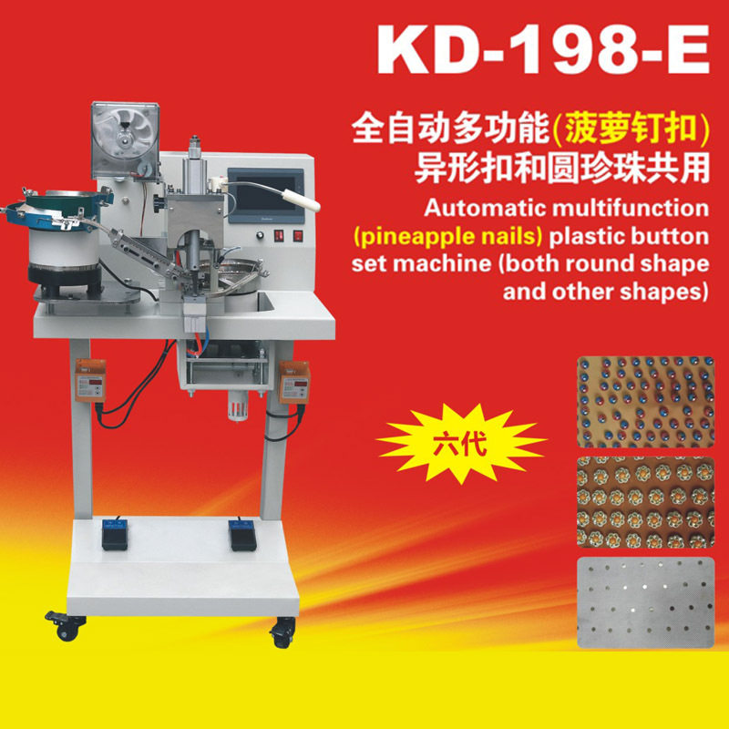 康达 KD-198-E全自动菠萝钉扣钉珠机 箱包皮带饰品通用钉扣机