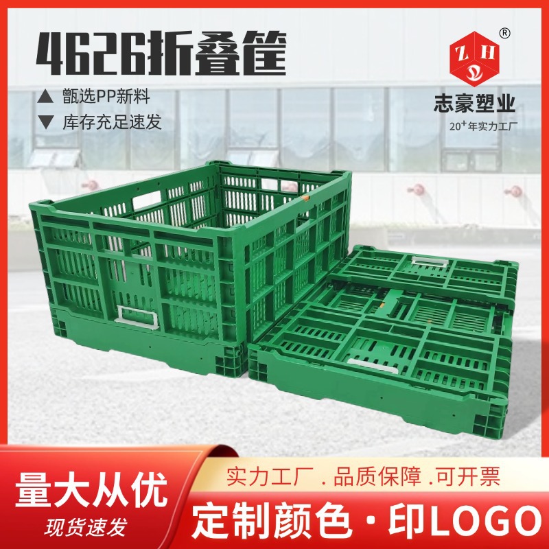 工厂直销4626折叠筐加厚周转箱运输箱胶框塑料筐塑料 收纳