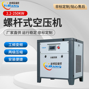 屹邦7.5kw10HP8KG小型单相永磁变频静音节能汽保工业螺杆式空压机