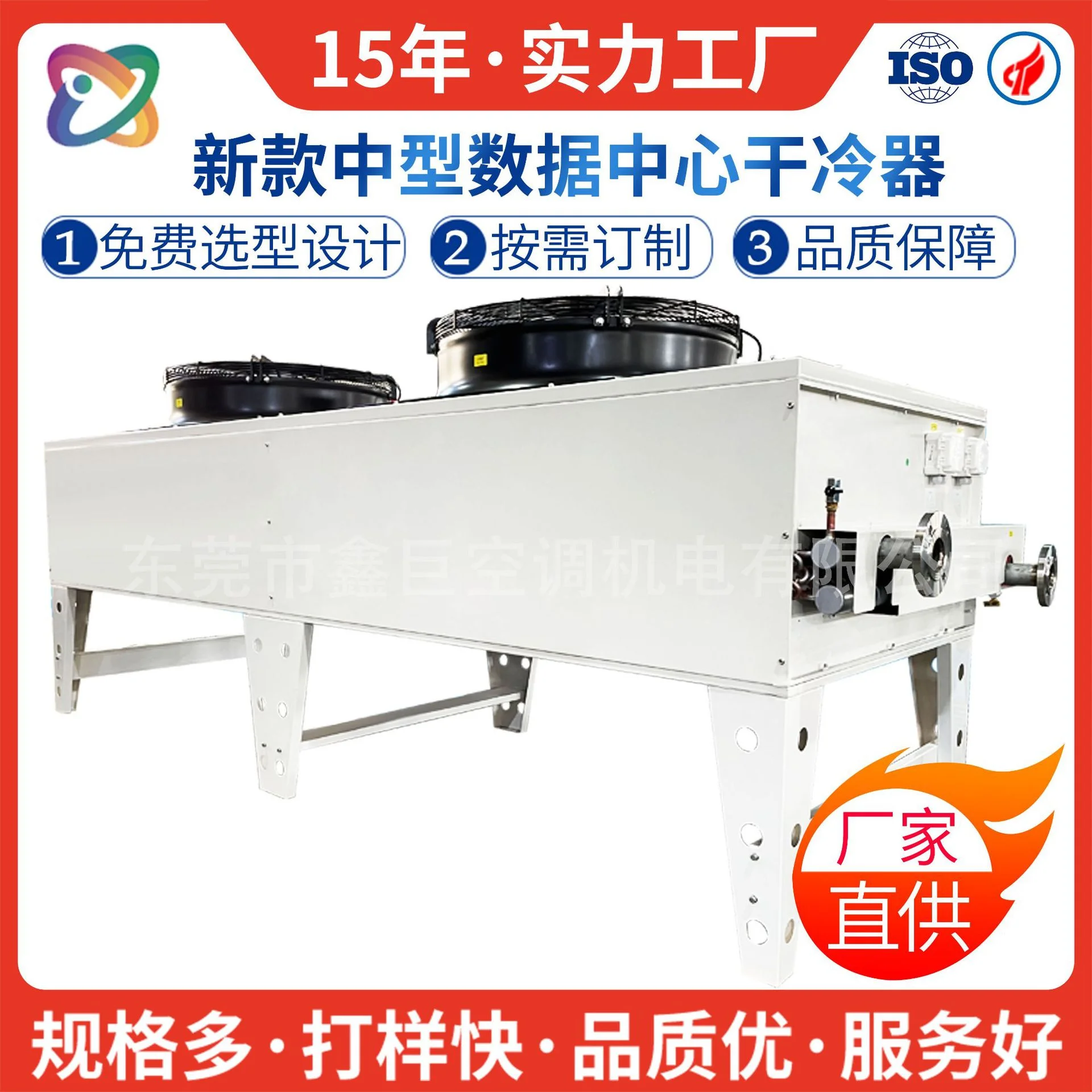 非标翅片式干冷器工业换热散热器空冷器中冷器干式风冷器钣金外壳