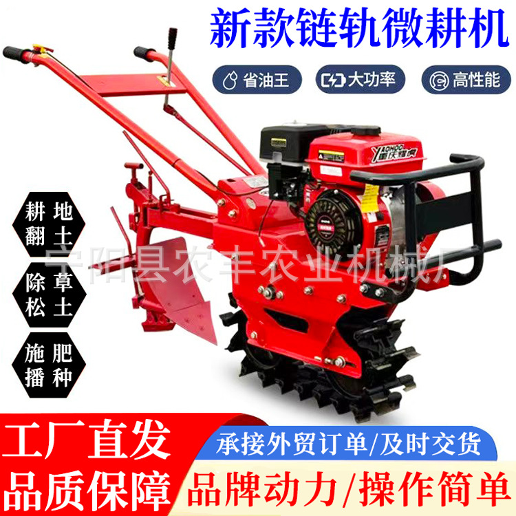 链轨履带耘耕机开沟松土除草中耕施肥播种机水冷柴油双链轨旋耕机