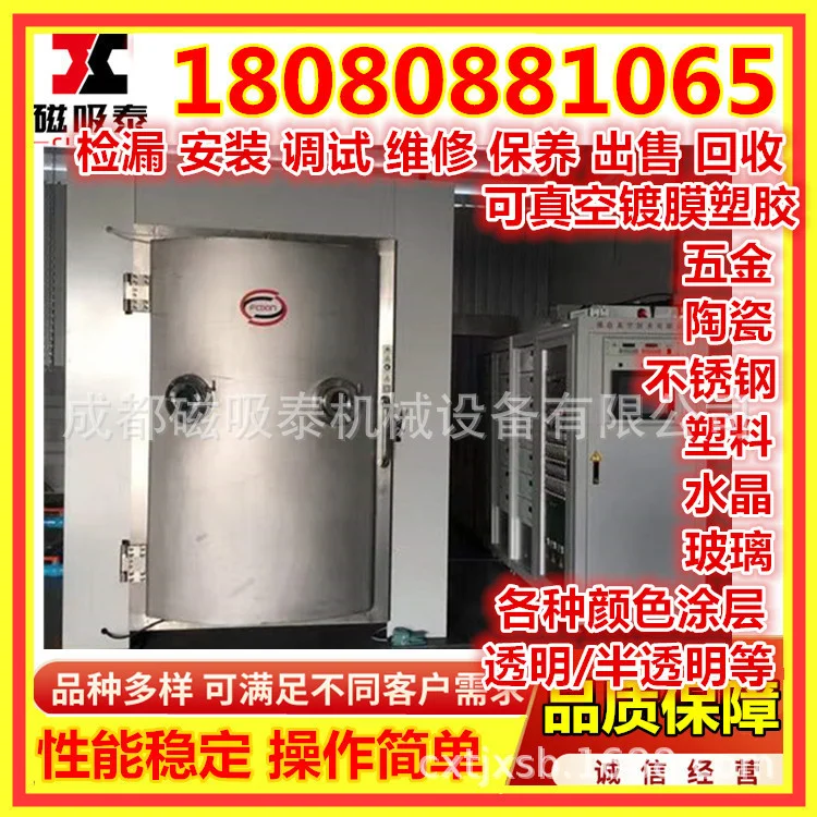 汉中七彩氧化钛不锈钢表带镀膜机氧化铝涂层半导体设备等离子喷涂