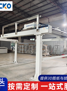 TCKO非标龙门桁架机械手自动上下料搬运码垛滑台智能设备