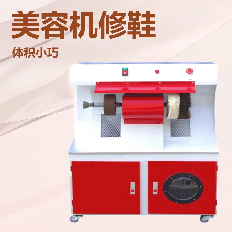 小型修鞋美容机｜烤箱｜切割机｜打粗机｜抛光机