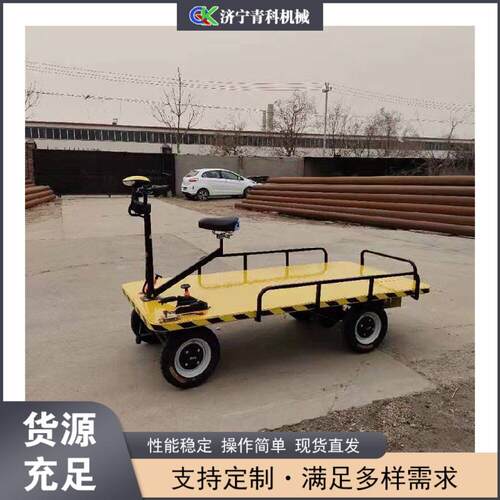 平板运输车 Electric Flatbed Transport Vehicle 工程载重运输车