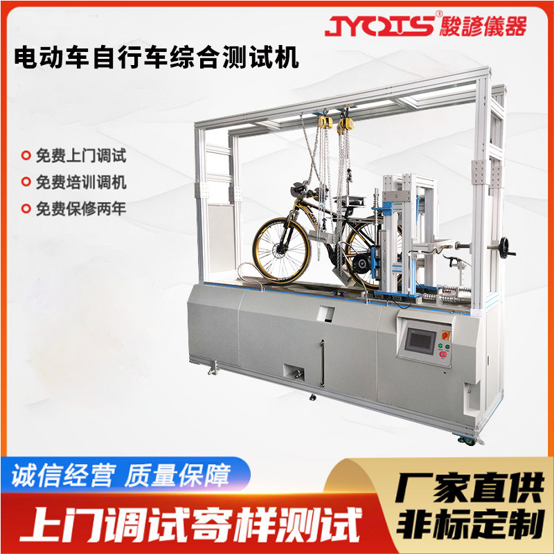 电动自行车综合性能测试机电动车路况刹车疲劳试验机智能检测设备