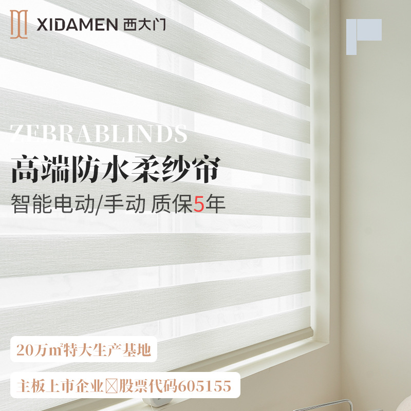 西大门斑马帘柔纱帘卷帘浴室窗帘遮光百叶窗帘可选免打孔安装