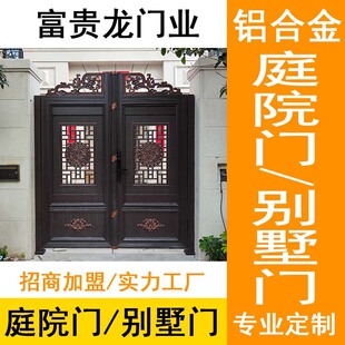 铝艺大门  别墅门中式室内防盗外开门农村花园门 户外庭院大门