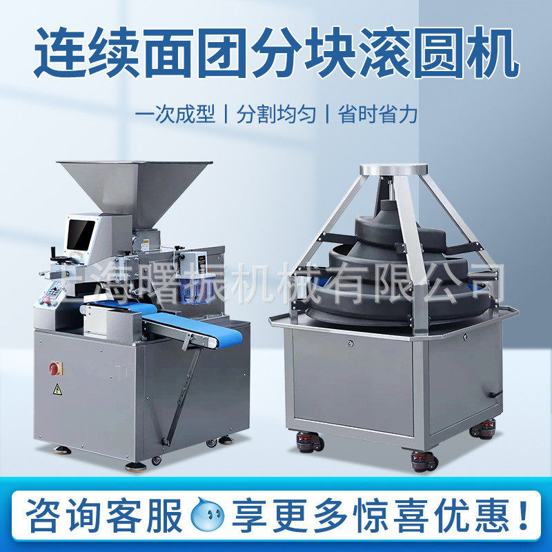 酒酿馒头/手工小笼包分块滚圆机 全自动连续面包蛋糕分块设备