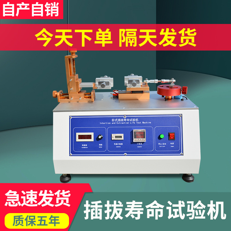 插拔力试验机USB插头连接器插拔寿命实验机 全自动插拔力试验机