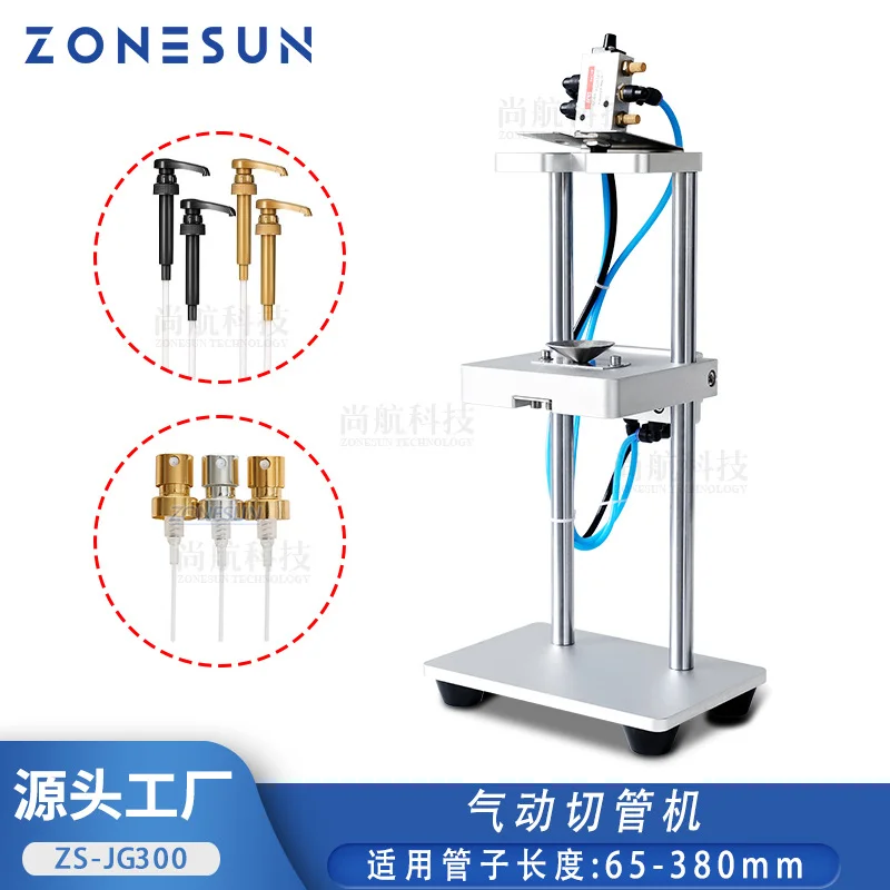 ZONESUN 气动切管机 香水喷头喷雾泵头塑料管PP胶管气动切断设备