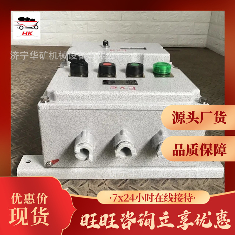 配电柜防爆温控器 一体式设计防爆温度控制箱   防爆电伴热控制箱