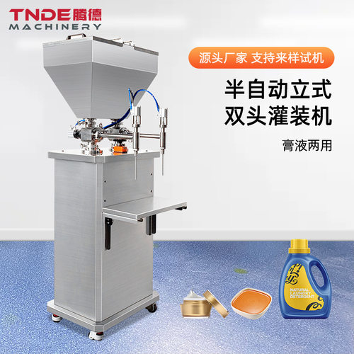 气动立式双头灌装机化妆品液体膏体酱料面霜定量分装机罐装机源头