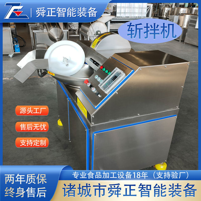 高速变频肉泥斩拌机 鱼糜乳化斩拌设备 全自动不锈钢防人工剁陷机,清洗/食品/商业设备,肉制品加工设备,淘宝优惠券,粉丝福利购,淘宝优惠卷