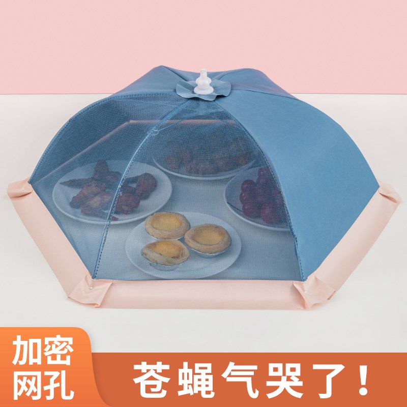 饭菜罩子家用防苍蝇盖菜r罩新款折叠可拆洗餐桌剩菜食物罩防尘时