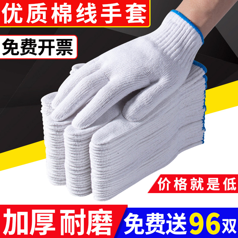 手套劳保耐磨工作棉线q棉纱防滑加厚加密针织尼龙汽修男女工地干
