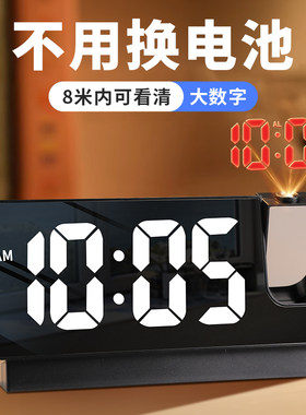 2024新款投影闹钟智能小学生高中生专用起床神器儿童科技感时钟表
