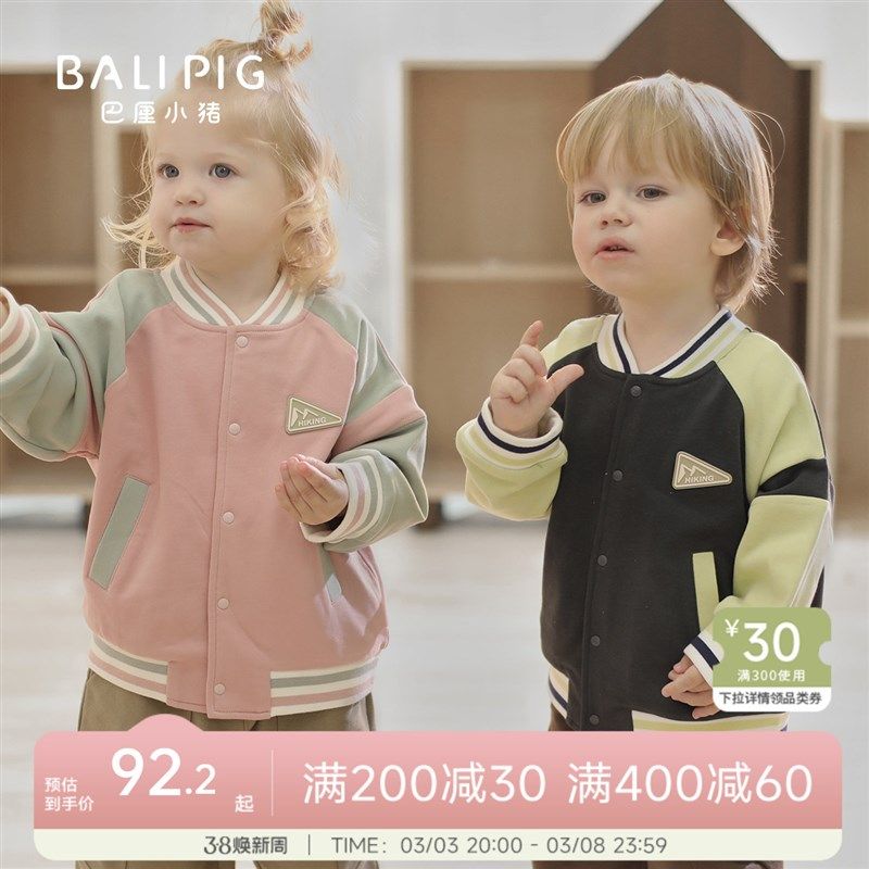 儿童棒球服男童超洋气上衣2025新款春秋季宝宝开衫卫衣女童外套,童装/婴儿装/亲子装,普通外套,淘宝优惠券,粉丝福利购,淘宝优惠卷