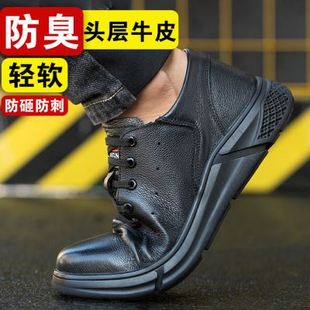 防水劳保鞋男款透气防臭钢头防砸防刺穿四季工作轻便软底防滑皮鞋