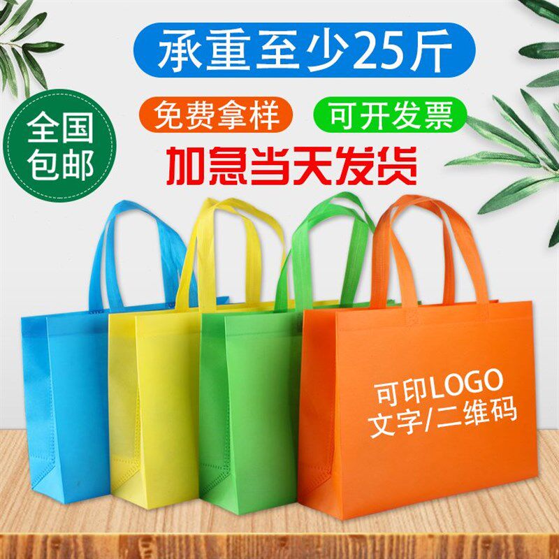 无纺布袋子定做环保手提袋购物定制加急G印刷logo印字订做广告现