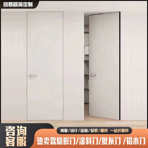 无隐间极窄无框隐形门铝木门卧室门极简门木门室内门Y房间门套装