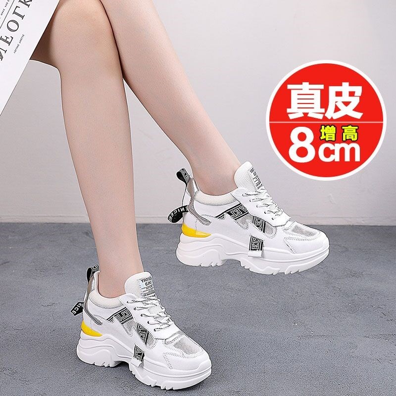 8CM小个子内增高小白鞋女时尚拼色老爹鞋厚底真S皮百搭运动休闲鞋