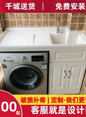 阳台洗衣柜切角定制实木洗衣机柜子 石H英石洗衣台 滚筒洗衣机伴