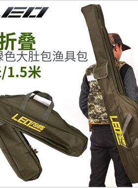 可折叠大肚鱼竿包1M/1.u5米钓鱼包超长渔具软包路亚竿包长竿包杆