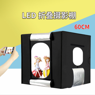 60cm小型摄影棚摄影灯套装LED补光灯常亮柔光灯箱简易道具拍摄