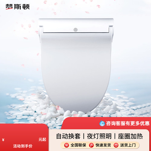 自动换套马桶盖转转垫公用智能座便盖换膜纸电动一次性坐垫走纸圈