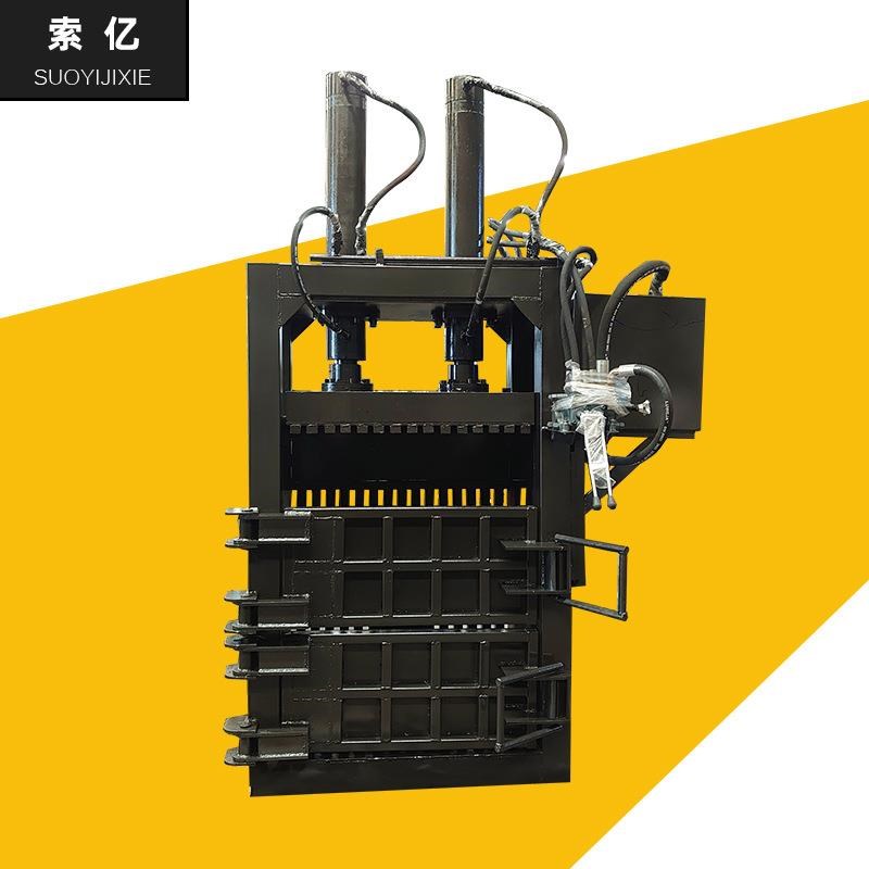 生活垃圾立式打包机 废纸箱y塑料薄膜打捆机 立式易拉罐打包机