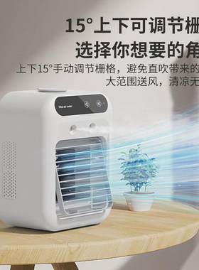 家用静音移动f小空调卧室桌面加湿电风扇水冷空调喷雾宿舍迷你空