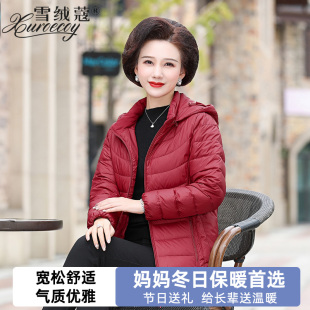 新款羽绒服女年轻妈妈装轻薄可脱卸帽中老年洋气减龄冬季外套