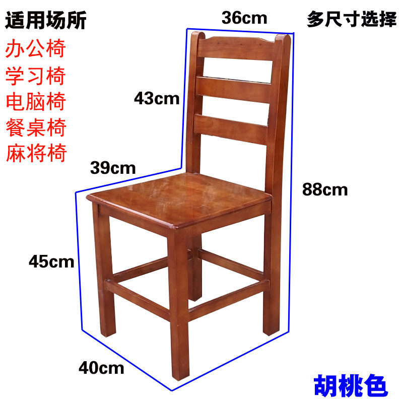 实木餐椅书桌椅家用电脑椅卧室凳子学生学习椅久坐舒服办公椅靠背,住宅家具,餐椅,淘宝优惠券,粉丝福利购,淘宝优惠卷