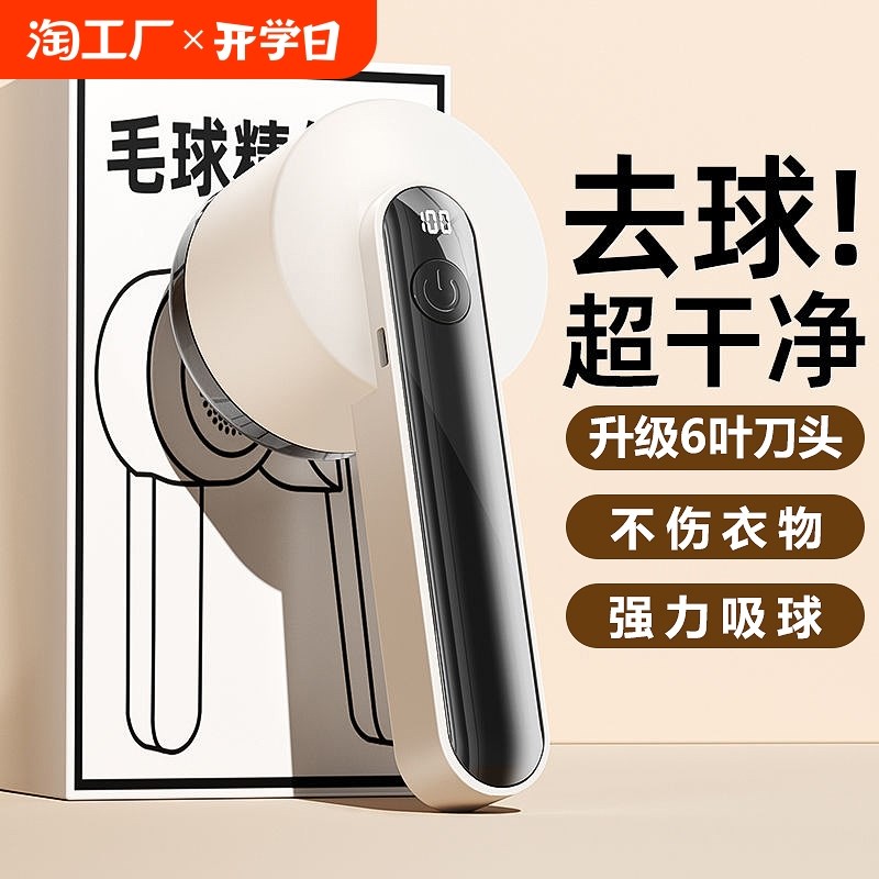 衣服去毛球修剪器起球除毛梯毛机刮除电动踢剃梯毛衣Y球器充电家
