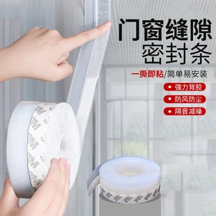 窗户密封条冬季门窗缝隙防风保暖隔音贴封门缝挡S风神器防漏风胶