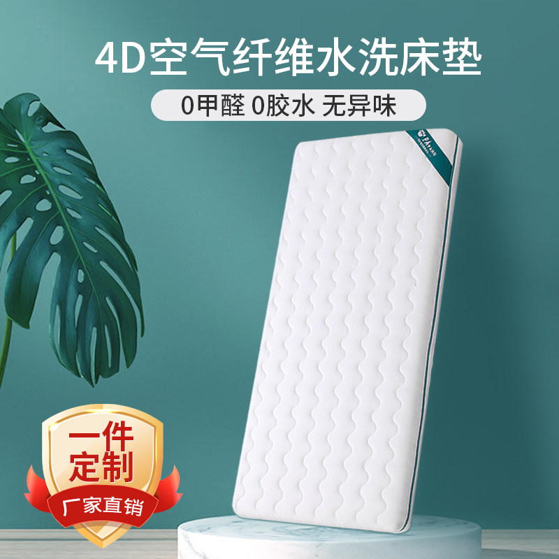 空气纤维床垫婴儿儿童幼儿园垫子新生婴H儿专用床垫无甲醛拼接褥