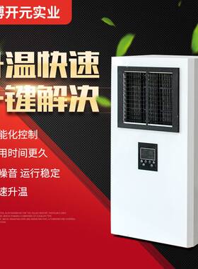 现货速发新款立式暖风扇机养殖A育雏暖风机温室大棚育苗加热器工