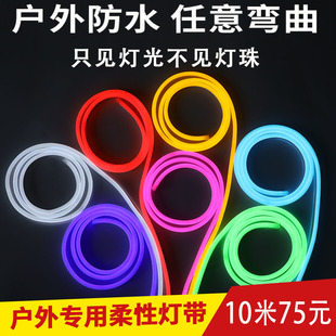 软灯带led霓虹柔性灯条招牌灯220V门头圆形O发光户外创意装饰防水