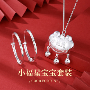 宝宝银手镯999纯银婴儿长命锁儿童银锁小孩男女满月银饰礼物
