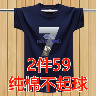 夏季男纯棉短袖Tk恤 加大码宽松运动休闲半袖汗衫胖子印花丅衣服