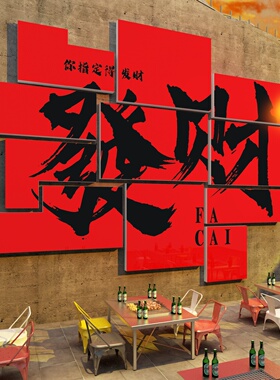 网红烧烤店装饰创意墙面打卡背景拍照区工业风餐饮酒吧馆布置壁画