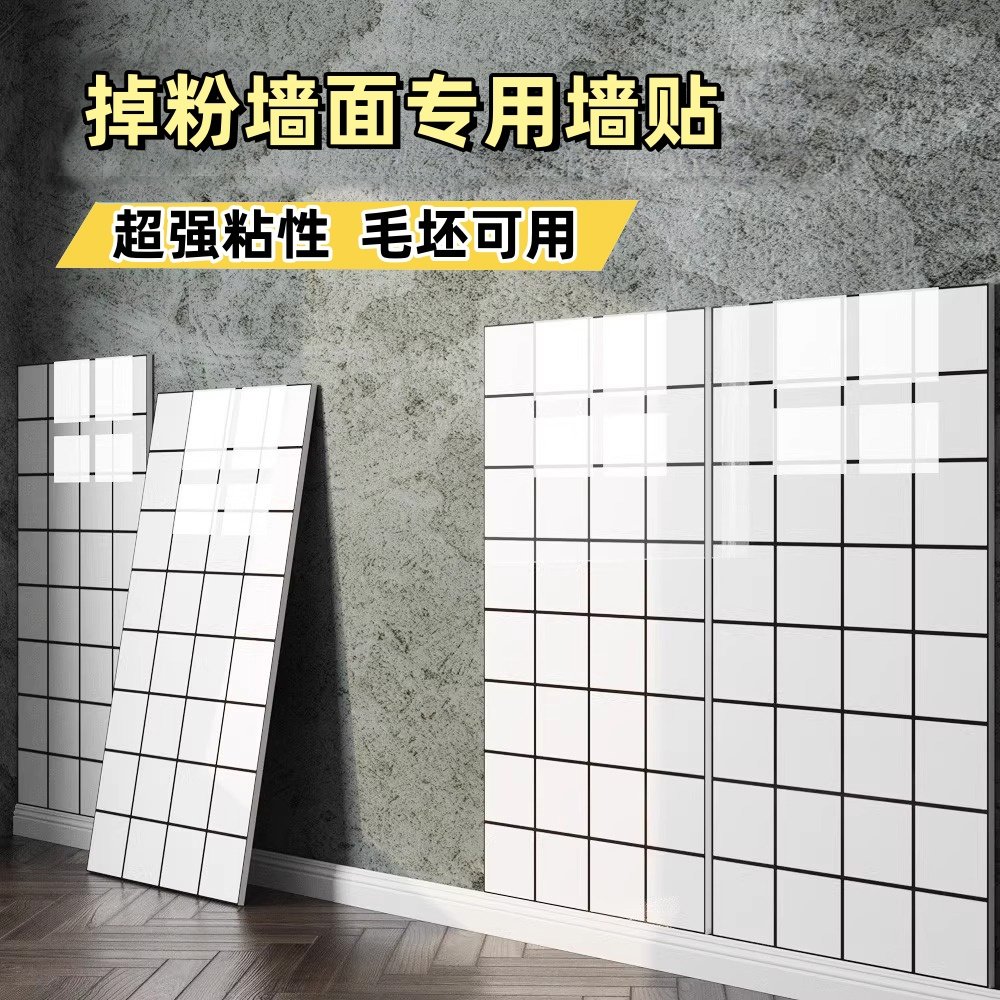 铝塑板仿瓷砖墙贴自粘防水防潮瓷砖贴纸遮丑墙纸店铺装修墙板,家居饰品,软装墙贴,淘宝优惠券,粉丝福利购,淘宝优惠卷