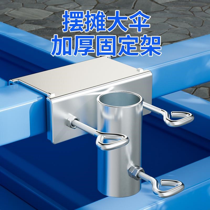 货车雨伞固定器三轮车大伞抗风支B架太阳伞车上固定加厚摆摊伞固