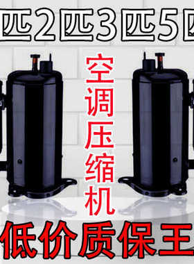5p2p3p5频1p1空调变频ry22.冷暖定各型非通用压缩机种大雪制冷匹