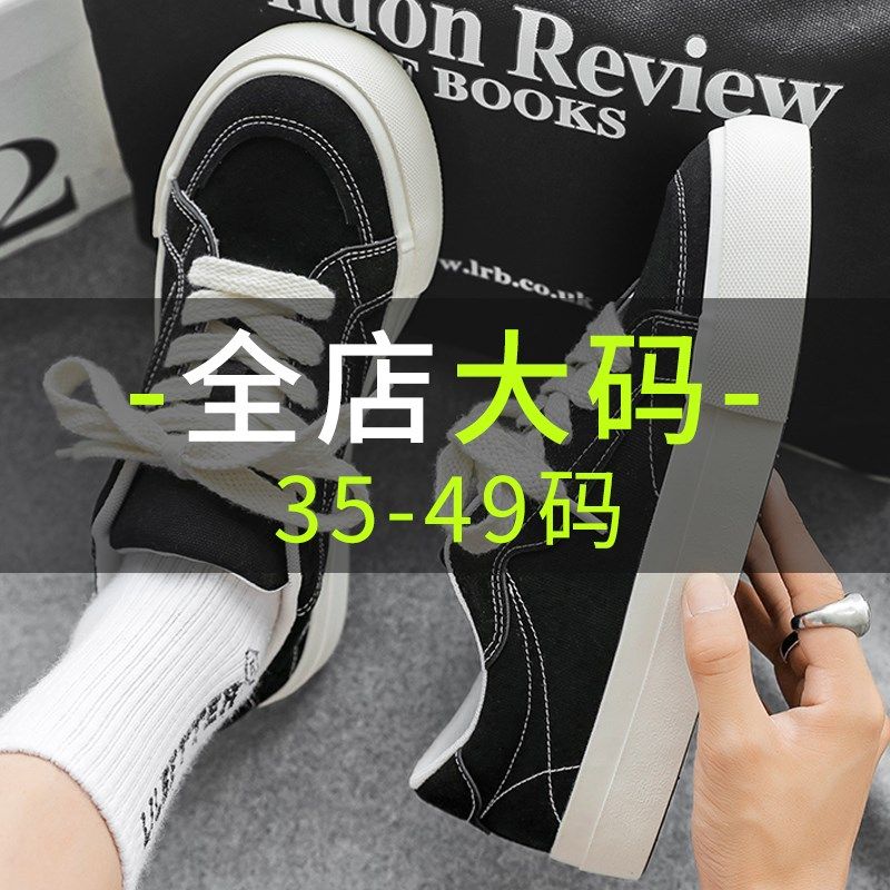 夏季大码男鞋45透气休闲板鞋46脚宽加肥帆布鞋47学生休闲运动鞋49,流行男鞋,休闲板鞋,淘宝优惠券,粉丝福利购,淘宝优惠卷
