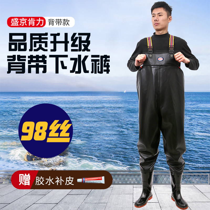 捕鱼半身水裤加高下水裤加厚背带挖藕服防滑连体全身抓鱼皮叉水鞋,户外/登山/野营/旅行用品,钓鱼服,淘宝优惠券,粉丝福利购,淘宝优惠卷