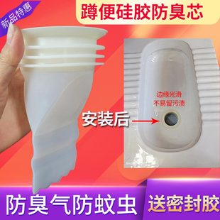 蹲便防臭器卫生间堵臭气硅胶防臭芯蹲便池盖板蹲便器防虫子盖子