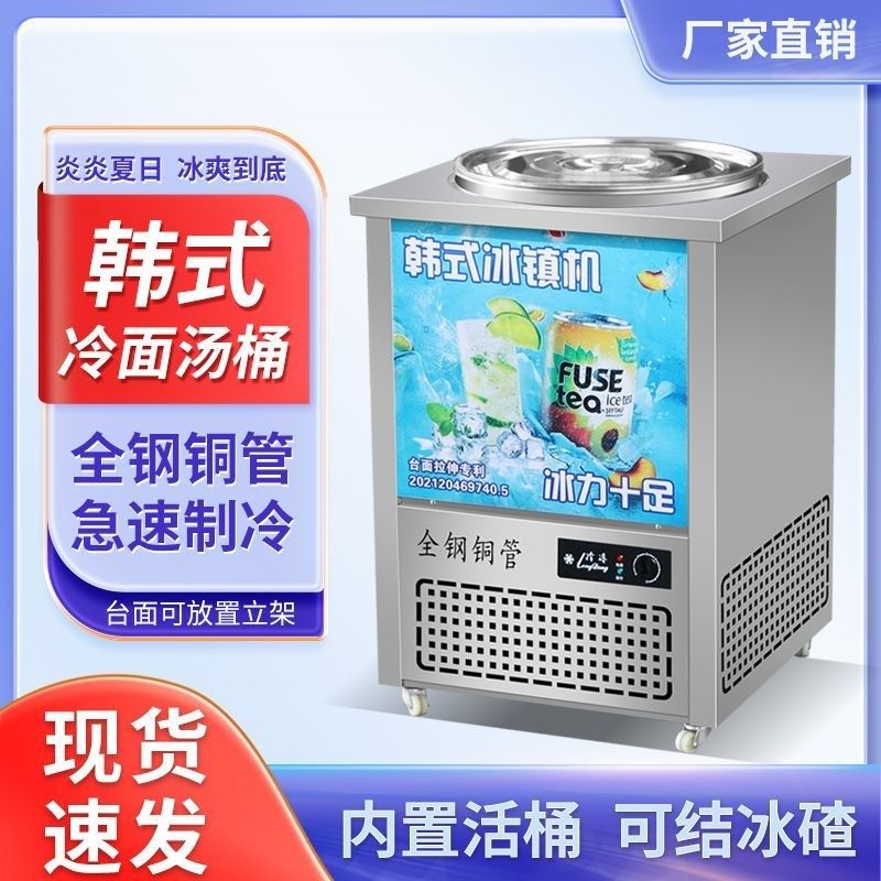 冰桶冷面桶制冷机冰镇机冰碴冷面柜冰沙机冰碴机凉面桶冰粥凉面桶,厨房电器,其他商用厨电,淘宝优惠券,粉丝福利购,淘宝优惠卷