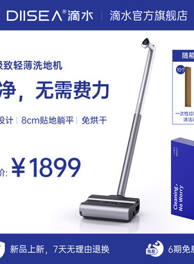 滴水D7洗地机拖洗擦地贴边清洁智能无线手持式扫拖洗一体洗地机